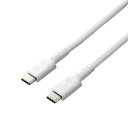 スマホ・タブレット用USBケーブル/USB(C-C)/高耐久/USB Power Delivery対応/認証品/0.3m/ホワイトエレコム株式会社(2)