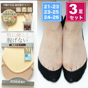【3足セット】靴下 レディース フットカバー 脱げない超浅履き 綿タイプ メール便対応 zokke カバーソックス[FNRJ