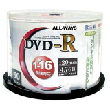 ALLWAYS/DVD-R 1-16倍速 CPRM対応 50枚入【離島・沖縄は送料が別途かかります（注文後にご案内させて頂きます）】