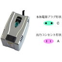 カシムラ/海外用変圧器 ダウントランス (220-240V) (NTI-34)【離島・沖縄は送料が別途かかります(注文後にご案内させて頂きます)】