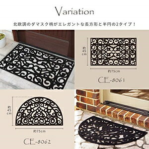 【新生活】外玄関用 泥落としマット CE-8061 (45cm × 75cm)【取寄商品】【北海道・沖縄送料別】 [3]