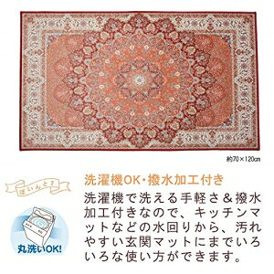 【新生活】メダリオン柄のプリントマット (60cm × 90cm) (プリシア)【取寄商品】【北海道・沖縄送料別】 [3]