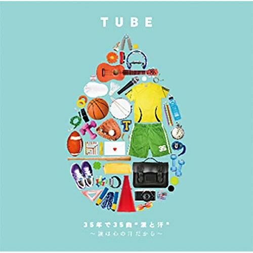 35年で35曲 ”涙と汗” 〜涙は心の汗だから〜 (解説付)TUBEチューブ ちゅーぶ　発売日 : 2020年6月24日　種別 : CD　JAN : 4547366457070　商品番号 : AICL-3914【商品紹介】2020年でデビュー35年をむかえたTUBE。1985年のデビューか現在に至るまで、日本の音楽シーンの第一線で活躍し続けてきた35年間のヒット曲から”汗と涙”をテーマに選りすぐった35曲をノンストップでつないだ、TUBE35周年記念プロダクツ。「傷だらけのHero」「Smile」「花火」などのTUBEのライブでは定番の楽曲を、『ラブとポップ』シリーズでおなじみのDJ和がMIXを手掛け、家でも、車の中でも盛り上がること間違いなしの作品に仕上がりました!【収録内容】CD:11.-花火-2.Miracle Game3.傷だらけのhero4.暗闇をけとばせ5.LET'S JUMP6.イケ イケ '937.一気・本気・元気8.Say Hello9.Lonely Revolution10.IN MY DREAM11.Smile12.SKY HIGH13.涙を虹に14.VICTORY15.WINNERS HIGH16.Ding! Dong! Dang!17.You'll be the champion18.Teenage Wars19.Go Ready Go20.Keeping The Face21.終わらない夢に22.Tomorrow's Dream23.Yheei!24.この胸のRainbow25.Smile And Peace26.泣いちゃえば27.みんなガンバレ28.My Hero29.壊れかけのMy soul30.FACE THE BIG WAVE31.いつかの僕よ…32.そんなもんさ33.Someday34.Rock On The Way35.Keep On Sailin'