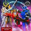 CD / オムニバス / 仮面ライダーセイバー SONG BEST / AVCD-96786
