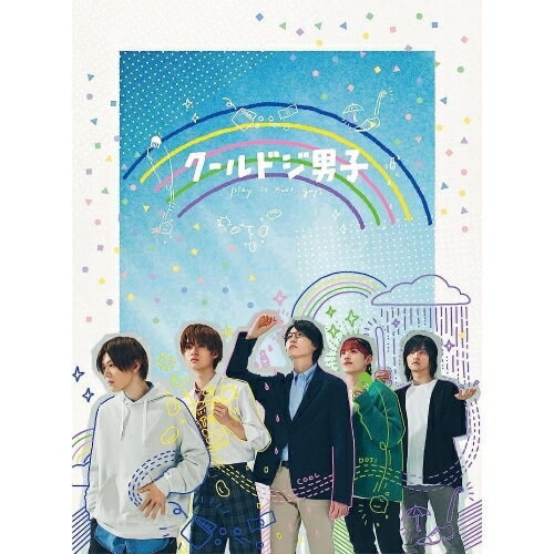 「クールドジ男子」DVD BOX (本編ディスク3枚+特典ディスク2枚)国内TVドラマ中本悠太、藤岡真威人、桜田通、川西拓実、瀬戸利樹、那多ここね、中山真斗　発売日 : 2023年11月22日　種別 : DVD　JAN : 4580055361814　商品番号 : EYBF-14181