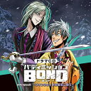 CD / ドラマCD / ドラマCD「バディミッションBOND」Extra Episode ~ヴィンウェイより愛をこめて~ (通常版) / KECH-1980