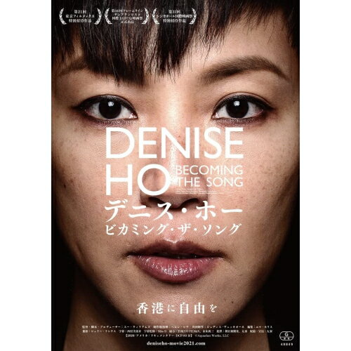 【取寄商品】DVD / デニス・ホー(何韻詩) / デニス・ホー ビカミング・ザ・ソン / MX-706S