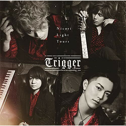 Trigger (CD+DVD) (初回限定盤)Nicori Light Toursニコリライトツアーズ にこりらいとつあーず　発売日 : 2021年10月13日　種別 : CD　JAN : 4988031456286　商品番号 : POCS-9215【商品紹介】ヴィジュアル系ロックバンド、Janne Da Arcの元メンバーyouとkiyoが中心となり、全く異なるキャラクターを持った男性2人のボーカルをむかえて、全ての楽曲を詞先で楽曲制作をする新たなロックバンドのスタイルを確立した。楽曲を”(ヒドい)男”と”(ダメな)女”二つの視点で切り取り、男と女が織りなすパラドクスを表現。「Nicori Light Tours」が”(ヒドい)男”と”(ダメな)女”二つの視点で様々なコンテンツを創造する。今回は初めての全国流通となるCDでも、甘いマスクと甘い声のツインボーカルが、二つの世界を展開します。【収録内容】CD:11.砂漠の果実2.蜃気楼Girl3.コマンド疑似恋愛4.white margaret5.サイハテDVD:21.蜃気楼Girl(Music Video)2.コマンド疑似恋愛(Music Video)3.砂漠の果実(Music Video)4.Making Movie