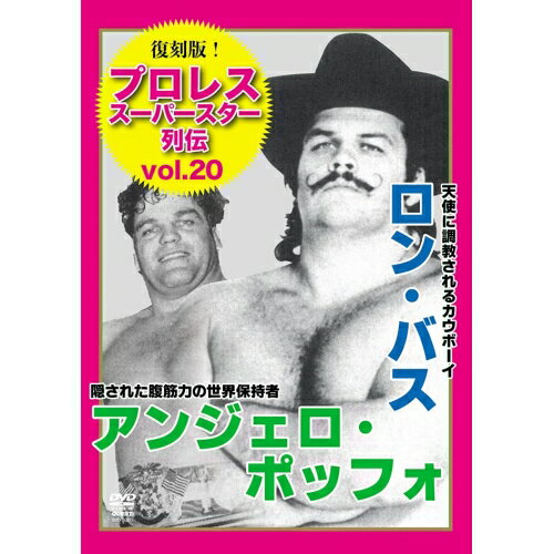 【取寄商品】DVD / スポーツ / 復刻版!プロレススーパースター列伝20 ロン・バス&アンジェロ・ポッフォ (廉価版) / SPD-3020