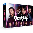 【取寄商品】BD / 国内TVドラマ / クロサギ(2022年版) Blu-ray BOX(Blu-ray) (本編ディスク3枚+特典ディスク1枚) / TCBD-1392