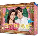 【取寄商品】DVD / 国内TVドラマ / 王様に捧ぐ薬指 DVD-BOX (本編ディスク5枚+特典ディスク1枚) / TCED-7065