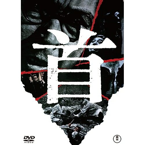 【取寄商品】DVD / 邦画 / 首 / TDV-33159D