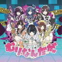 CD / NANIMONO / むりなんだがw / TECH-30548