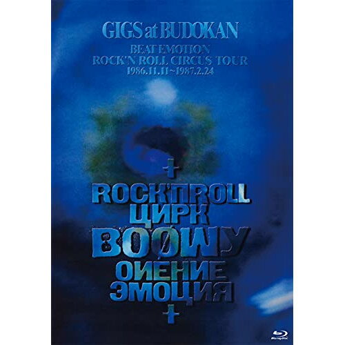 BD / BOφWY / GIGS at BUDOKAN BEAT EMOTION ROCK'N ROLL CIRCUS TOUR 1986.11.11～1987.2.24(Blu-ray) / UPXY-6082