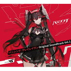 CD / Vanguard Sound / パニシング:グレイレイヴン オリジナル・サウンドトラック Vol.1 (解説歌詞付) (初回限定盤) / VICL-65569