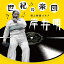CD / 岸井明 / 世紀の楽団 唄ふ映画スタア 岸井明 (解説歌詞付) / VICL-65588 3,020円