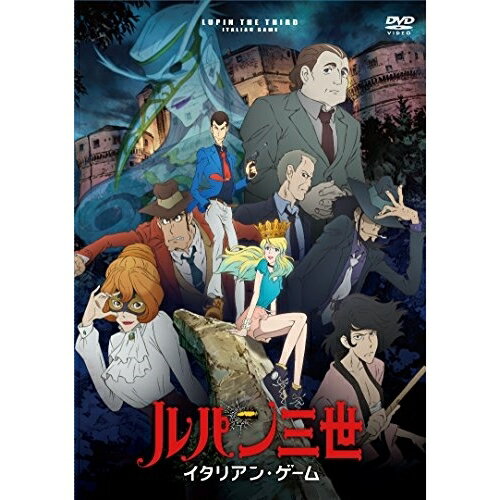 DVD / TVアニメ / ルパン三世 イタリアン・ゲーム / VPBY-14473