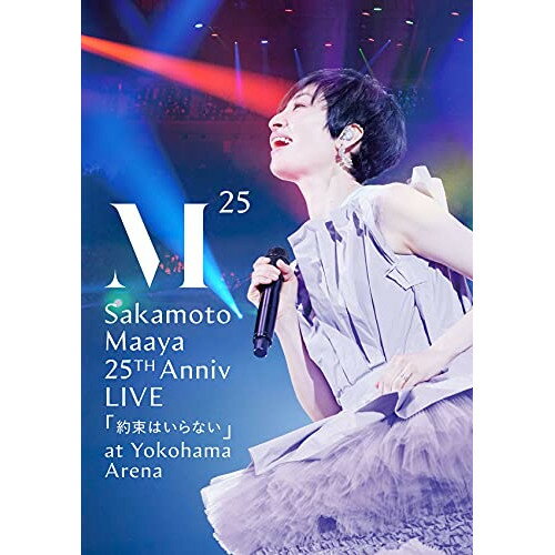 BD / 坂本真綾 / 坂本真綾 25周年記念LIVE「約束はいらない」 at 横浜アリーナ(Blu-ray) / VTXL-41