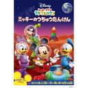 ミッキーマウス クラブハウス/ミッキーのうちゅうたんけんディズニー　発売日 : 2010年9月22日　種別 : DVD　JAN : 4959241956385　商品番号 : VWDS-5638