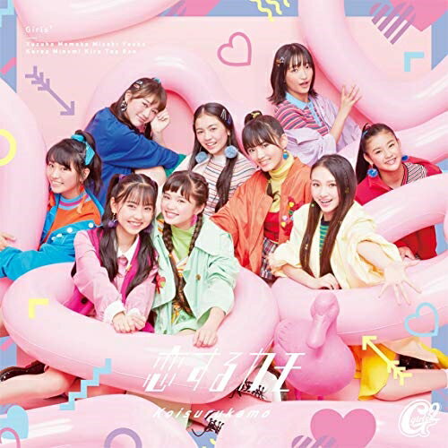 Lock, Pops - CD / Girls2 / 恋するカモ (通常盤) / AICL-3777