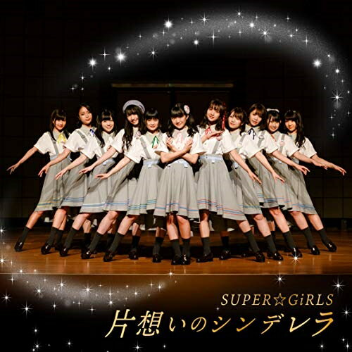 CD / SUPER☆GiRLS / 片想いのシンデレラ (CD+Blu-ray) / AVCD-39556