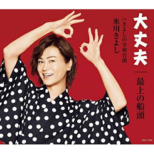 ץ饤WEB㤨CD / ɹ褷 / /ǾƬ C/W 褷²Ƭ (λ (F / COCA-17666פβǤʤ1,324ߤˤʤޤ