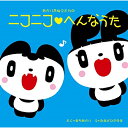 CD / 町あかり / あかりおねえさんの ニコニコ□へんなうた (歌詞付) / VICL-65239