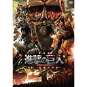 DVD / 劇場アニメ / 劇場版 進撃の巨人(前編)〜紅蓮の弓矢〜 (通常版) / PCBG-52447