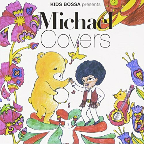 CD / プリンセス / KIDS BOSSA presents Michael Covers / XNSS-10151