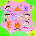CD / 教材 / キャンプソング / COCN-60026