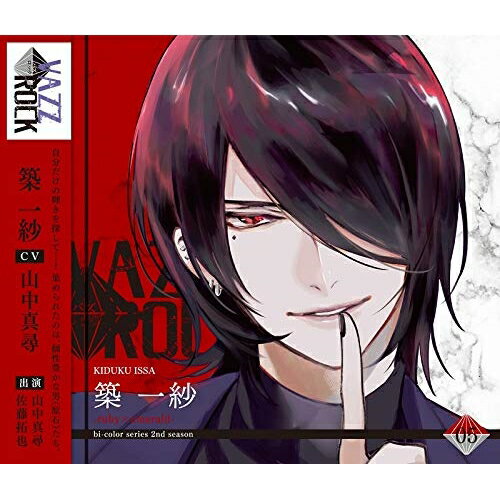 ڼʡCD / ۰ / VAZZROCKbi-color꡼2nd5۰-rubyemerald- / T...
