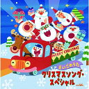 CD / 童謡・唱歌 / クリスマスソング・スペシャル えいごのうた / CRCD-2504