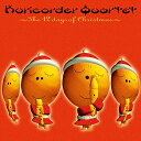 CD / 栗コーダーカルテット / 栗コーダーのクリスマス ~The 12 days of Christmas~ / CRCI-20886