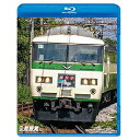 ★BD / 鉄道 / 185系・251系 激走の記録 特急踊り子・スーパービュー踊り子(Blu-ray) / VB-6229
