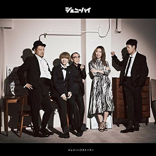 CD / ジェニーハイ / ジェニーハイストーリー (2CD+DVD) (紙ジャケット) (初回限定盤) / WPZL-31717