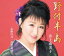 CD / 井上由美子 / 野付半島/志摩の月/高梁慕情 (楽譜付) / KICM-30955 1,500円