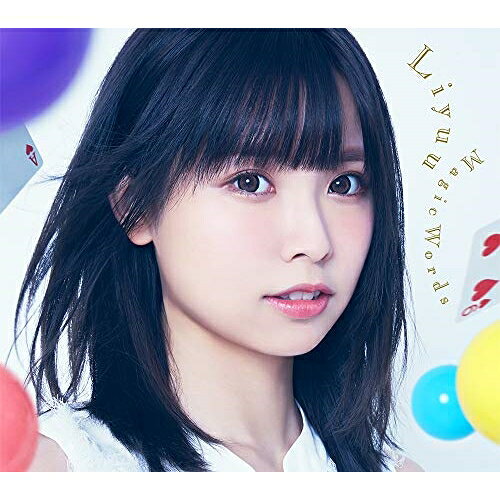 樂天商城 - 【取寄商品】CD / Liyuu / Magic Words (CD+Blu-ray) (初回限定盤) / LACM-34927