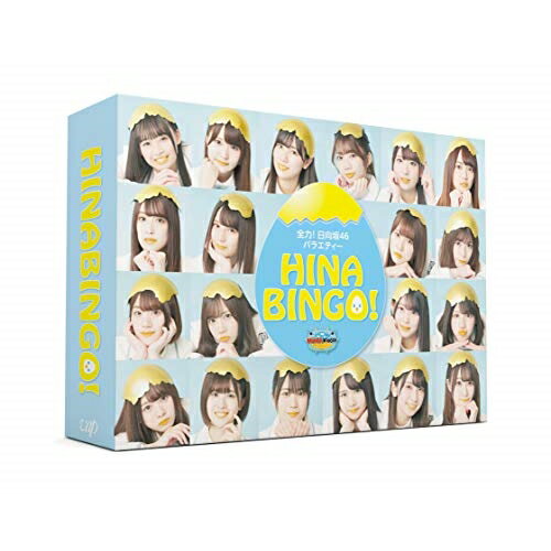 全力!日向坂46バラエティー HINABINGO! DVD-BOX (本編ディスク3枚+特典ディスク1枚) (初回生産限定版)趣味教養日向坂46、小籔千豊　発売日 : 2019年11月22日　種別 : DVD　JAN : 4988021148740　商品番号 : VPBF-14874