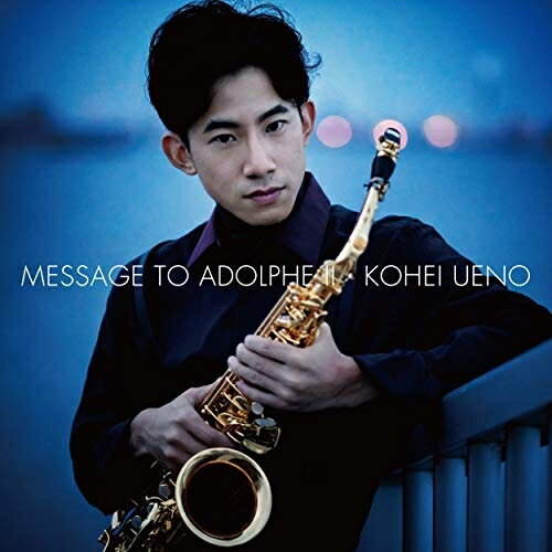 CD / 上野耕平 / アドルフに告ぐII (UHQCD) / COCQ-85478