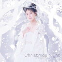 【取寄商品】CD / 茅原実里 / Christmas Night / LACM-14912