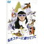DVD / 邦画 / 私をスキーに連れてって / PCBG-50461 2,901円