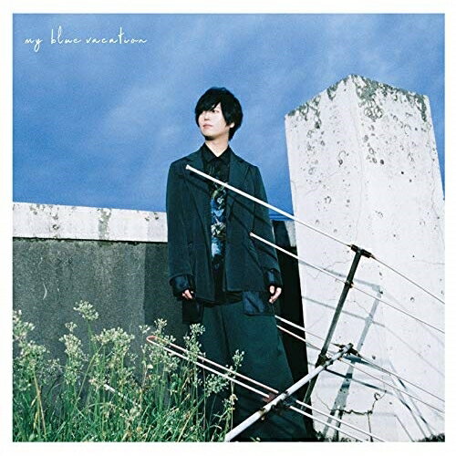 CD / 斉藤壮馬 / my blue vacation (通常盤) / VVCL-1518
