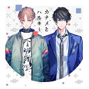 CD / カナメとハルキー / Journey to U (通常盤) / ZMCZ-13773