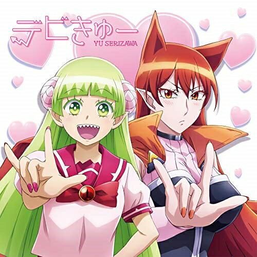 樂天商城 - CD / 芹澤優 / デビきゅー (初回生産限定:アニメ「魔入りました!入間くん」盤) / EYCA-12753