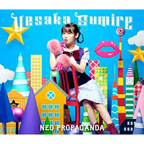 【商品紹介】上坂すみれの約1年5か月ぶりとなる4thアルバムが発売決定!NEO PROPAGANDA (初回限定盤B)上坂すみれウエサカスミレ うえさかすみれ　発売日 : 2020/1/22　種別 : CD　JAN : 4988003555689　商品番号 : KICS-93892【収録内容】CD:11.予感(Extra stage)(Instrumental)2.ボン□キュッ□ボンは彼のモノ□3.すーぱー呂布呂布ぱらだいす!4.快走!ラスプーチン5.MESSAGE6.last sparkle7.女神と死神8.ウエサカダイナミック9.夜勤の戦士のテーマ10.アウターモスト -超自然恋愛-11.SPY12.ネオ東京唱歌【 ご注文前にご確認お願いいたします。 】　・併売商品の為、品切れする場合がございます。　・パッケージに色焼けや痛みがある場合がございます。　・発送の都合上すべて揃い次第となりますので単品でのご注文をオススメいたします。　当店からのメールを必ず受信できるようにご設定をお願いいたします。
