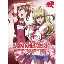 DVD / OVA / ストライク・ザ・ブラッド III OVA 3 (初回仕様版) / 1000737047