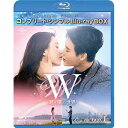 BD / 海外TVドラマ / W -君と僕の世界- BOX1(コンプリート・シンプルBlu-ray BOX)(Blu-ray) (本編Blu-ray2枚+特典D...