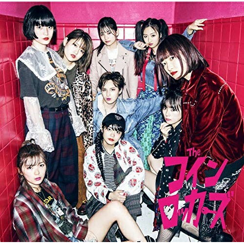 【商品紹介】日本テレビ ドラマ『俺のスカート、どこ行った?』主題歌に大抜擢!注目のガールズバンド ザ・コインロッカーズの記念すべきデビュー曲!ザ・コインロッカーズは、(夢は弾いてかなえろ)をキーワードに掲げ、2018年9月よりオーディションをスタートし、応募者1万人中から39人を選出、12月23日にバンド結成を発表した、楽曲毎にその世界観に合わせてメンバーを選抜する、世界にも類を見ない全く新しいガールズバンドプロジェクト。メンバーは楽器、バンド経験、年齢、キャラクターも様々な個性溢れる39名が所属。そのザ・コインロッカーズ、注目のデビュー楽曲はメロディアスながらも、ロックの疾走感が際立つ、バンドナンバーに仕上がっている。憂鬱な空が好きなんだ (CD+DVD) (初回限定盤B)ザ・コインロッカーズコインロッカーズ こいんろっかーず　発売日 : 2019/6/19　種別 : CD　JAN : 4943674295913　商品番号 : WPZL-31607【収録内容】CD:11.憂鬱な空が好きなんだ2.歌いたくて歌いたくて3.桜なんか嫌いだ4.憂鬱な空が好きなんだ(Bass Less トラック)5.憂鬱な空が好きなんだ(Electric Guitar2 Less トラック)6.憂鬱な空が好きなんだ(Keyboard2 Less トラック)DVD:21.憂鬱な空が好きなんだ(Music Video)2.桜なんか嫌いだ(Music Video)3.Making-of 「憂鬱な空が好きなんだ」 Music Video4.Making-of 「桜なんか嫌いだ」 Music Video【 ご注文前にご確認お願いいたします。 】　・併売商品の為、品切れする場合がございます。　・パッケージに色焼けや痛みがある場合がございます。　・発送の都合上すべて揃い次第となりますので単品でのご注文をオススメいたします。　当店からのメールを必ず受信できるようにご設定をお願いいたします。