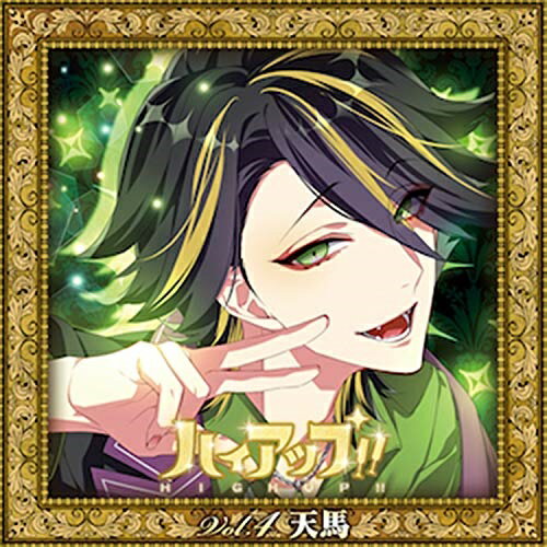 【取寄商品】CD / ドラマCD / ハイアップ!! Vol.4 天馬 / XFCD-96