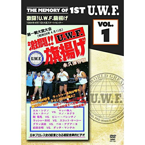 【取寄商品】DVD / スポーツ / The Memory of 1st U.W.F. vol.1 激闘!U.W.F.旗揚げ 1984.4.11大宮スケートセンター / SPD-1061